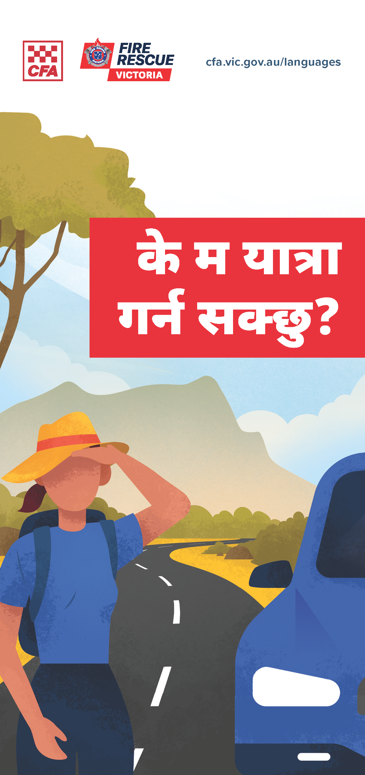 CICI Travel brochure front Nepali